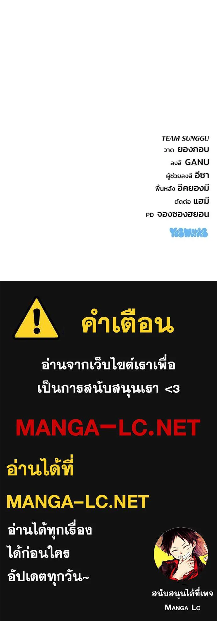 โกดังลับหลังโลกแตก ตอนที่ 47 รูปที่ 147