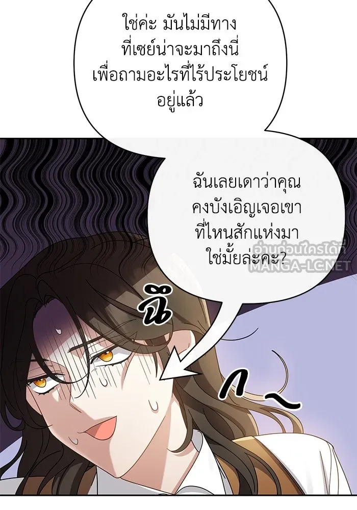 อยู่ดี ๆ ก็มีนางเอกนิยายเป็นเพื่อนบ้าน ตอนที่ 7 รูปที่ 45