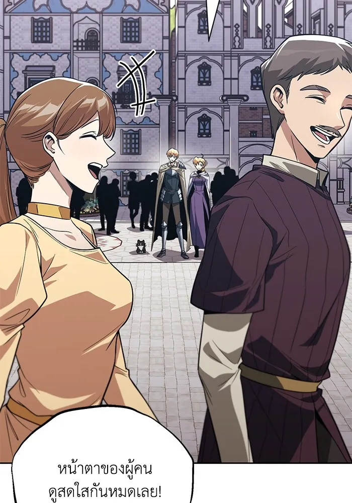 ชีวิตพลิกผันของลอร์ดผู้เกียจคร้าน ตอนที่ 107 ขอร้องอะไรอย่างหนึ่ง รูปที่ 137