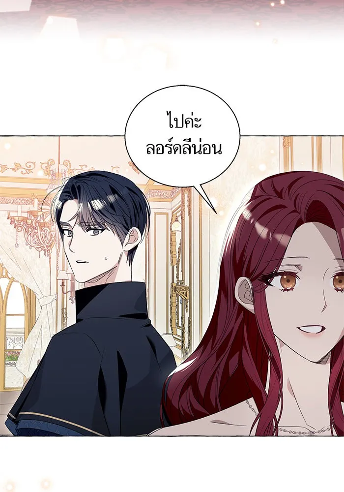 นึกว่าเป็นอิเซไคธรรมดา ตอนที่ 17 รูปที่ 52