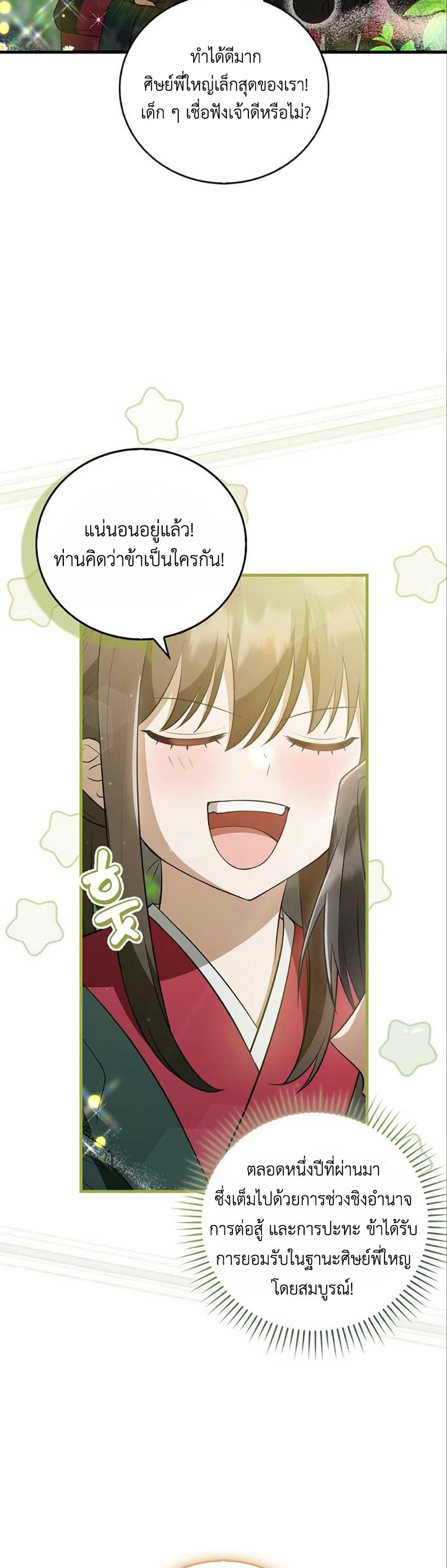 Manga-lc-com อ่านมังงะ อ่านการ์ตูน ออนไลน์ ฟรี I Became The Youngest Disciple of The Mount Hua Sect ตอนที่ 1 2 3 4 5 6 7 8 9 10 11 12 13 14 ฟรี ไม่มีโฆษณา Manga-lc - อ่าน มังงะ อ่าน การ์ตูน ออนไลน์ อ่านมังงะ ฟรี