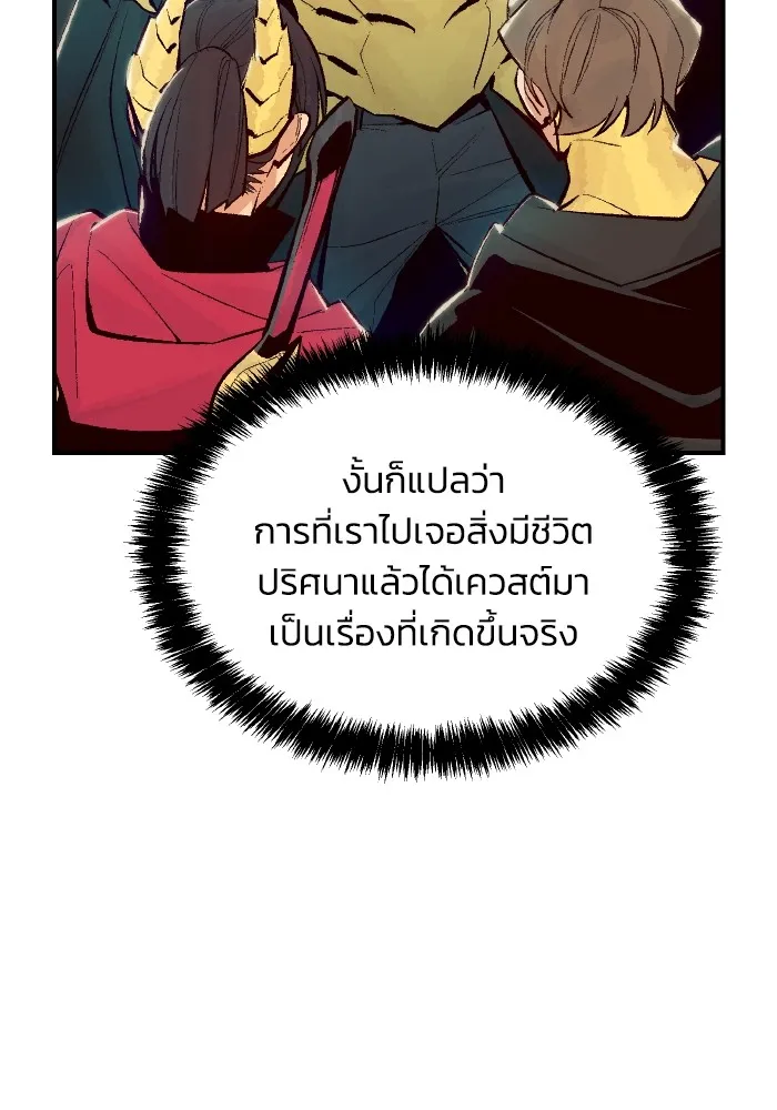 The Lone Necromancer ตอนที่ 58 รูปที่ 26