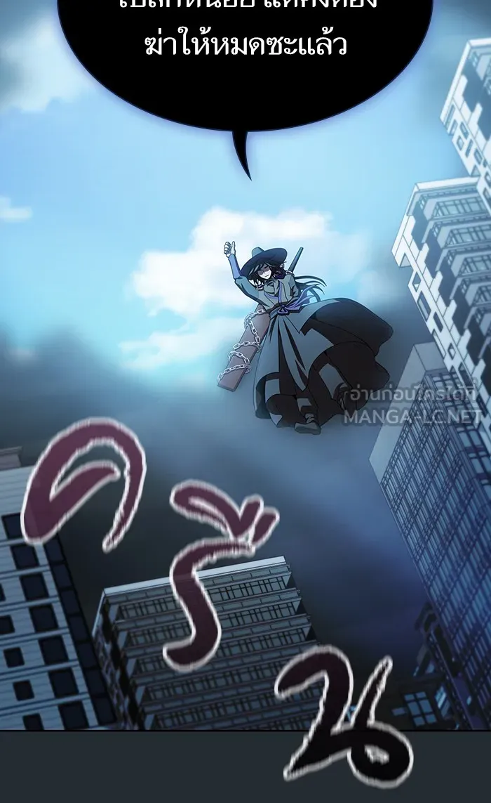 ผู้เล่นขั้นเทพแห่งหอคอยฝึกสอน ตอนที่ 86 รูปที่ 33