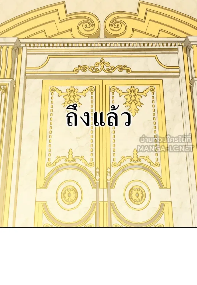 ชิงชีวิตพลิกลิขิตชะตา ตอนที่ 172. หม่อมฉันคือไซคี โพลีเพคะ(1) รูปที่ 15