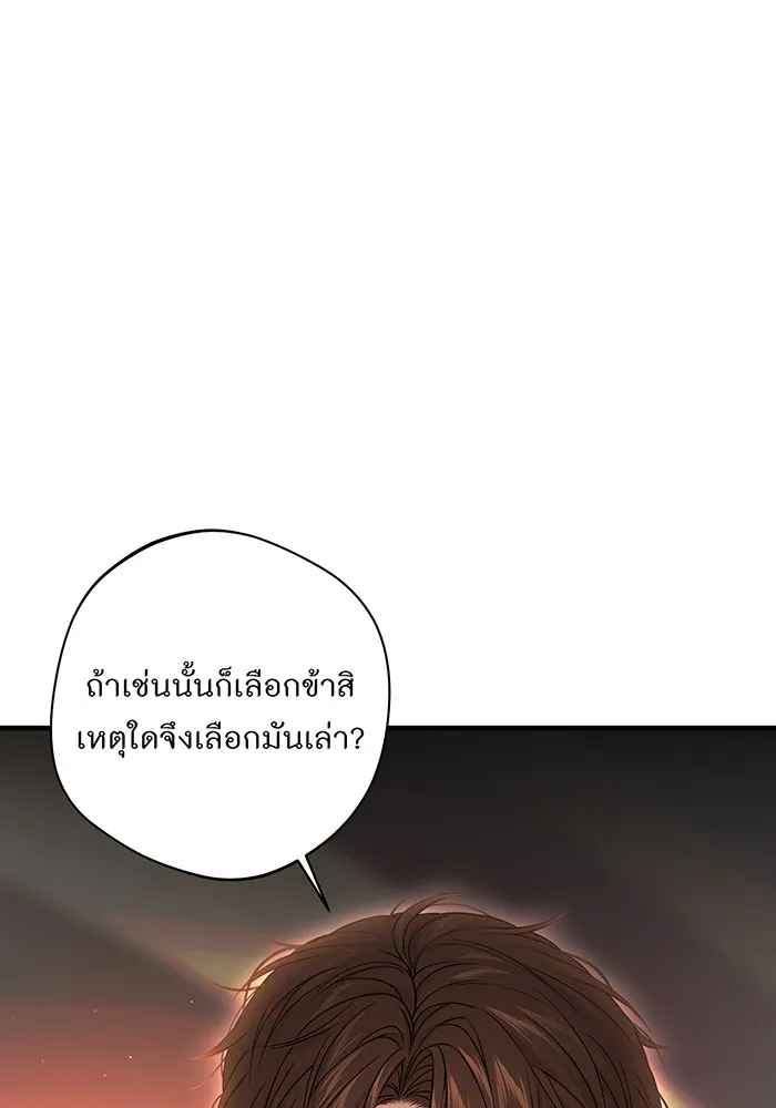 ห้องนอนลับของเจ้าหญิงต้องสาป ตอนที่ 132 ข้าจะแต่งงานกับเจ้า รูปที่ 49