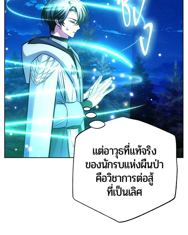 The Magic Tower_s Problem Child ต_วอ_นตรายแห_งหอคอยเวท ตอนที่ ตอนที่ 32 รูปที่ 118