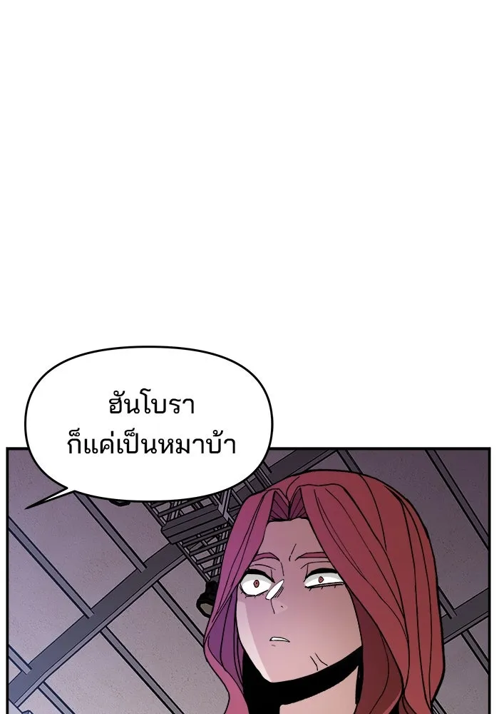 ห้องเรียนสาวแสบ ตอนที่ 21 รูปที่ 56