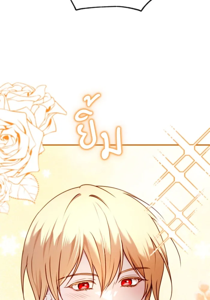 ตัวร้ายอย่างฉันขออยู่อย่างสงบ ตอนที่ 39 รูปที่ 16