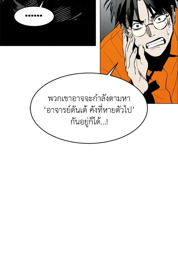 FOG LAND ตอนที่ 2 รูปที่ 56