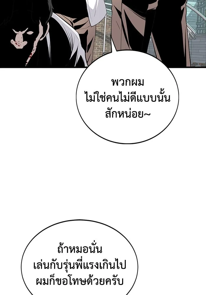 มีนา เกิดมาล่า ตอนที่ 5 รูปที่ 7