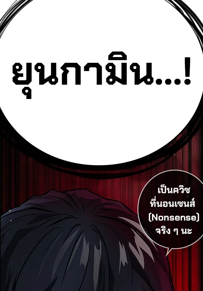 มหาสงครามคนแกร่ง ตอนที่ 2 ยุนกามิน รูปที่ 83