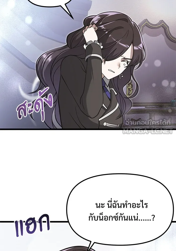 อัศวินดำล่าท้าเวลา ตอนที่ 1 รูปที่ 51