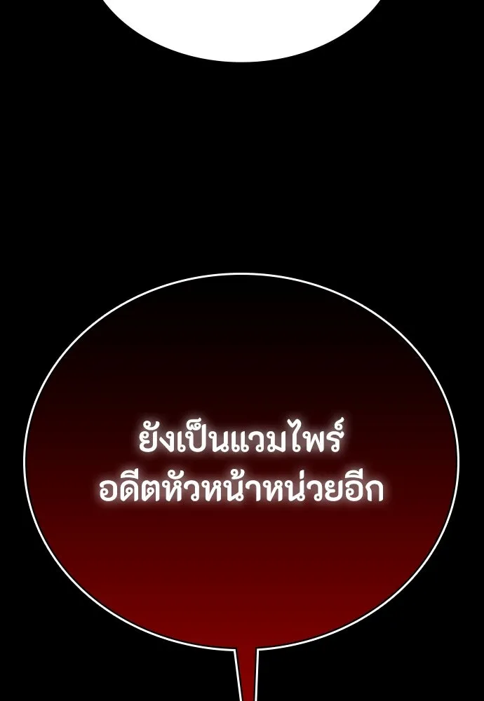 มือสังหารพันธุ์อมตะ ตอนที่ 42 รูปที่ 28