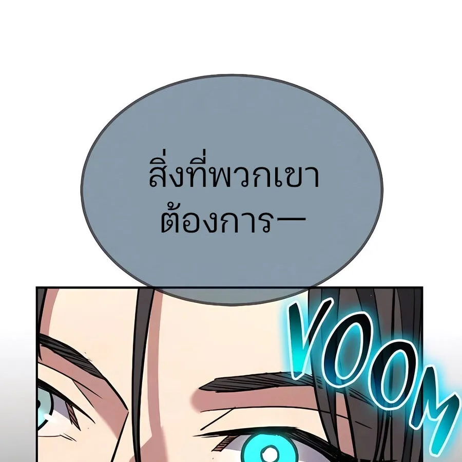 Expelled Hero Is Too Strong ฮ_โร_ผ_แข_งแกร_งถ_กไล_ออกจากก_ลด_อ_นด_บหน_ง ตอนที่ ตอนที่ 29 รูปที่ 208