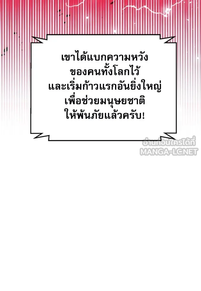 ดรูอิดแห่งสถานีโซล ตอนที่ 166 รูปที่ 57