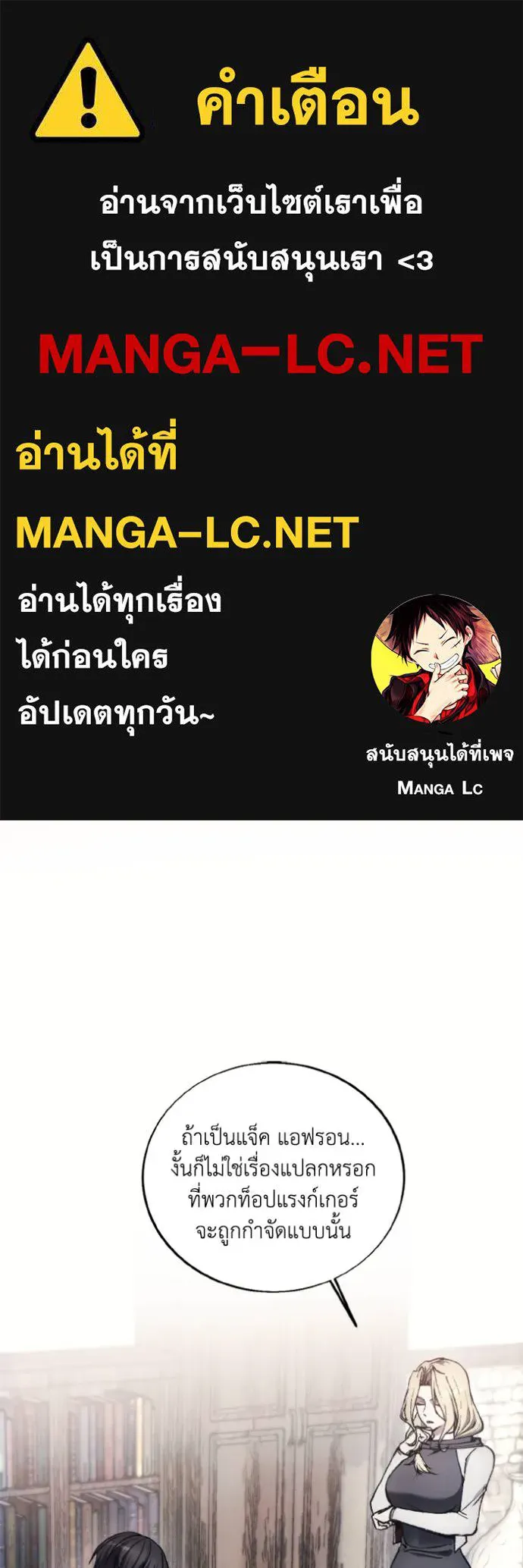 ศึกชิงบัลลังก์เทพเจ้ ตอนที่ 146 รูปที่ 1