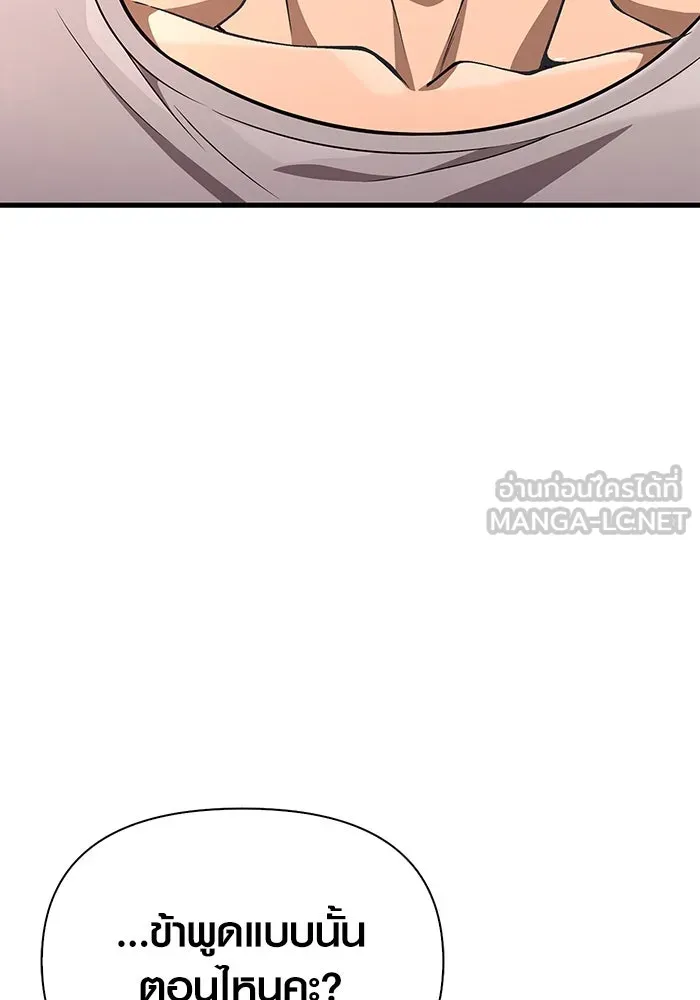 เอาชีวิตรอดในเกมฉบับคนเถื่อน ตอนที่ 61 การเผชิญหน้ากับชนชั้นสูง รูปที่ 3