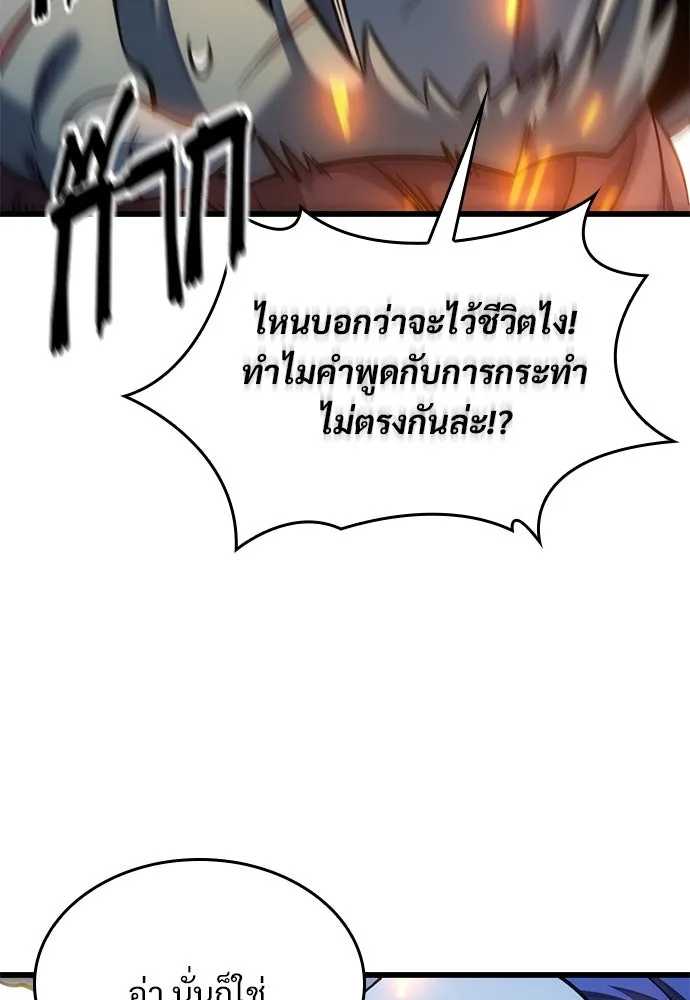 วิถีชาวนาของราชาปีศาจ ตอนที่ 14 รูปที่ 17