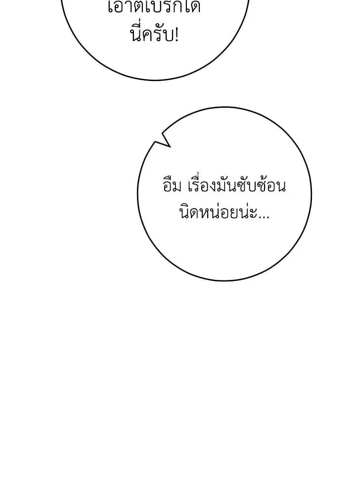 The Hero Returns ตอนที่ ตอนที่ 79 รูปที่ 109