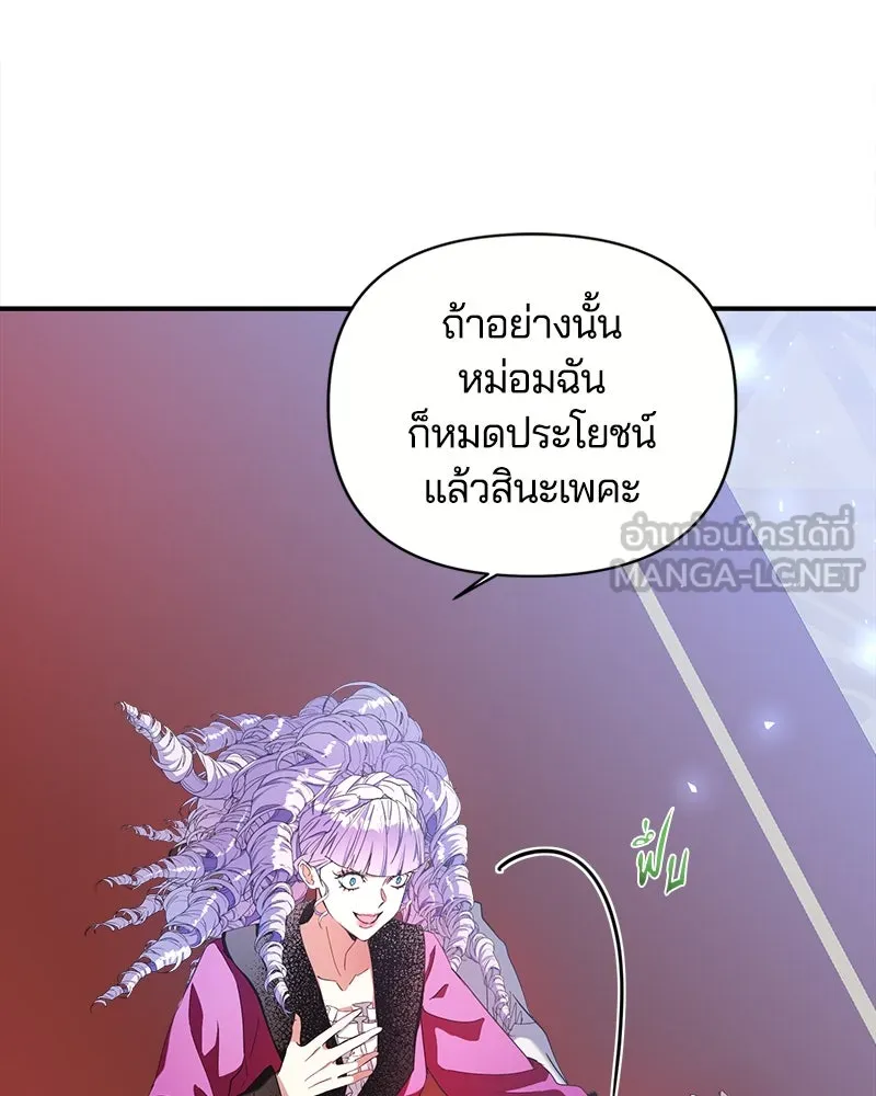 คนรักตายกลายเป็นทรราช ตอนที่ 22 รูปที่ 39