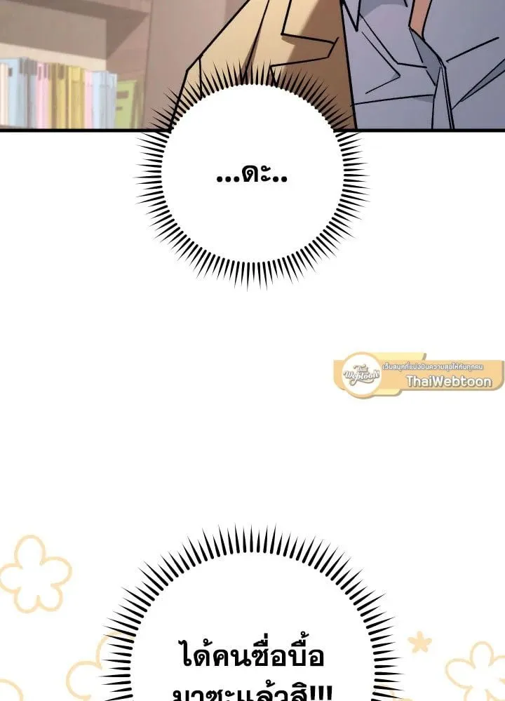 The Hero Returns ตอนที่ ตอนที่ 80 รูปที่ 52