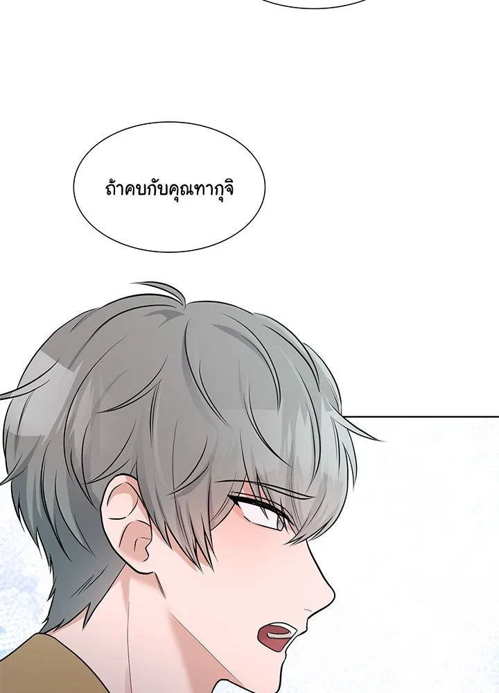 เพลิงแค้นผลาญใจ ตอนที่ 37 รูปที่ 137