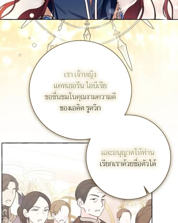 นึกว่าเป็นอิเซไค ตอนที่ 95 รูปที่ 106