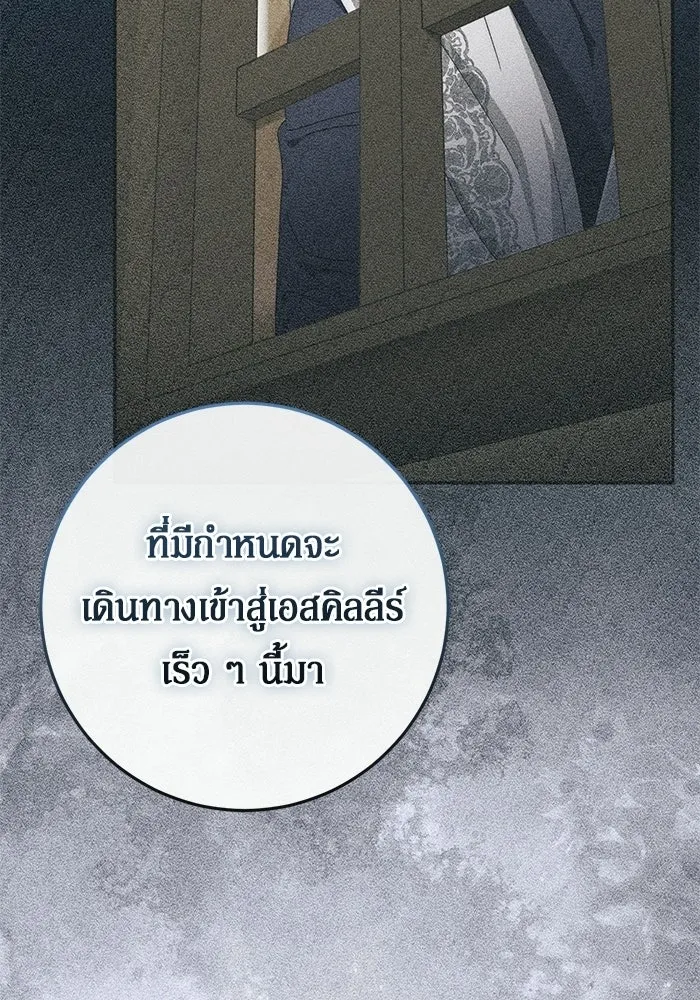 เบื้องหลังรอยยิ้มของเจ้าหญิง ตอนที่ 93 รูปที่ 140