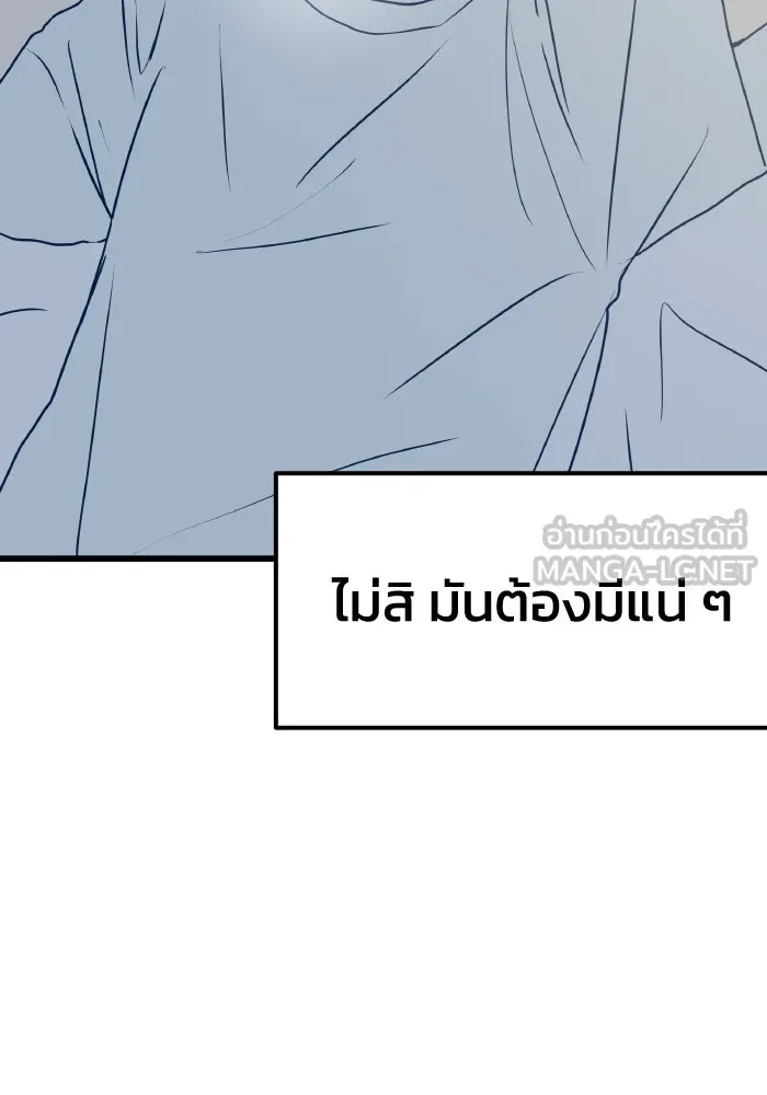 รักนี้ไม่มีรีไซเคิล ตอนที่ 4 รูปที่ 87