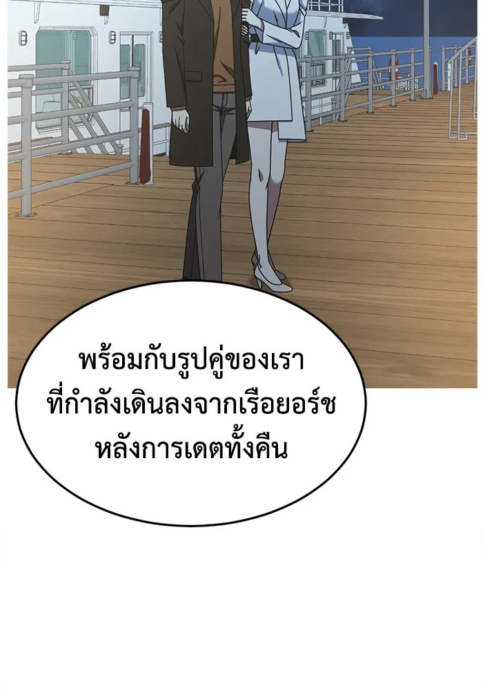 ช่วยเปลี่ยนฉันที ตอนที่ 230. ซีซัน 2 โจเยบิน 12 รูปที่ 142