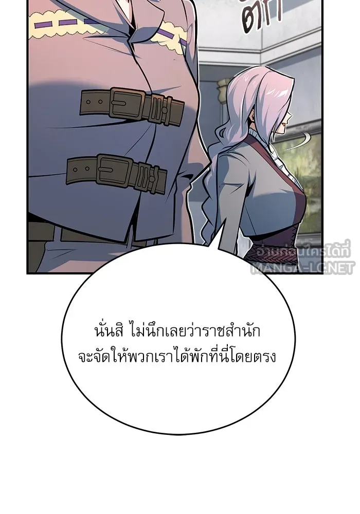 ศาสตราจารย์จำเป็นแห่งอะคาเดมี ตอนที่ 115 รูปที่ 51
