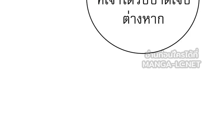 นางร้ายที่ไหนจะมีคุณธรรม ตอนที่ 70 รูปที่ 114