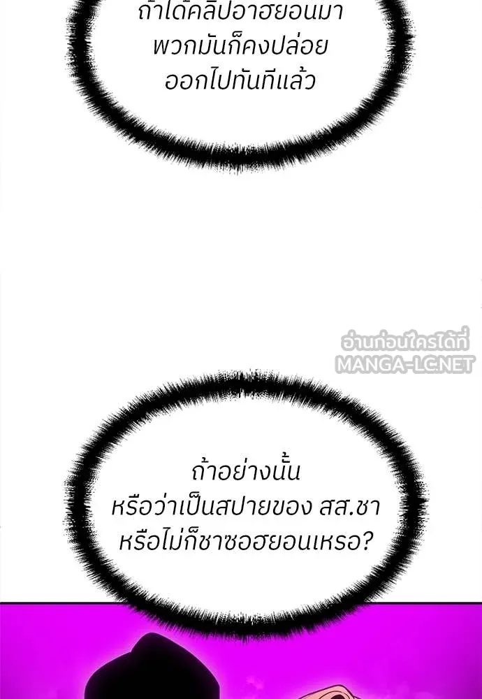 สนามเด็กล่า ตอนที่ 59 รูปที่ 42