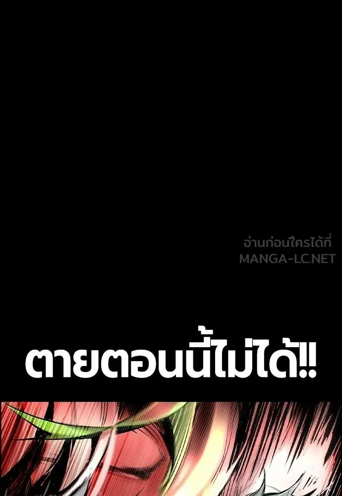 Jungle Juice ตอนที่ 189 รูปที่ 24