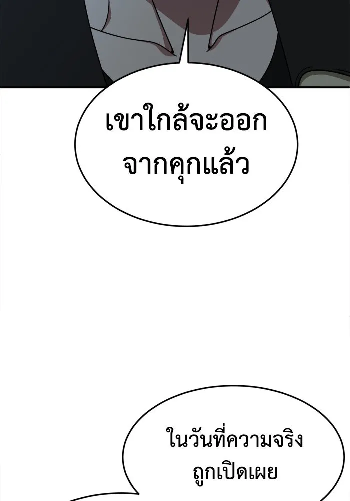 ช่วยเปลี่ยนฉันที ตอนที่ 208. ซีซัน 2 ลาอิมฮยัง 10 รูปที่ 37