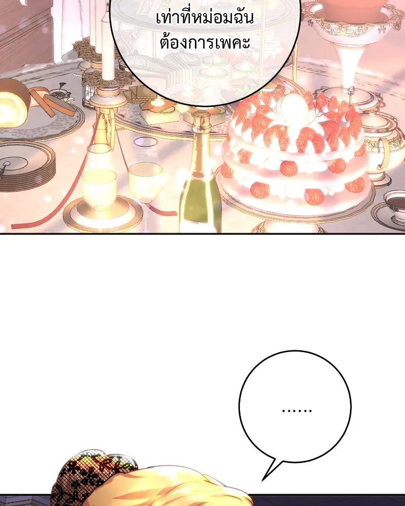 เจ้าหญิงคลั่งแห่งวังหลวง ตอนที่ 35 รูปที่ 38