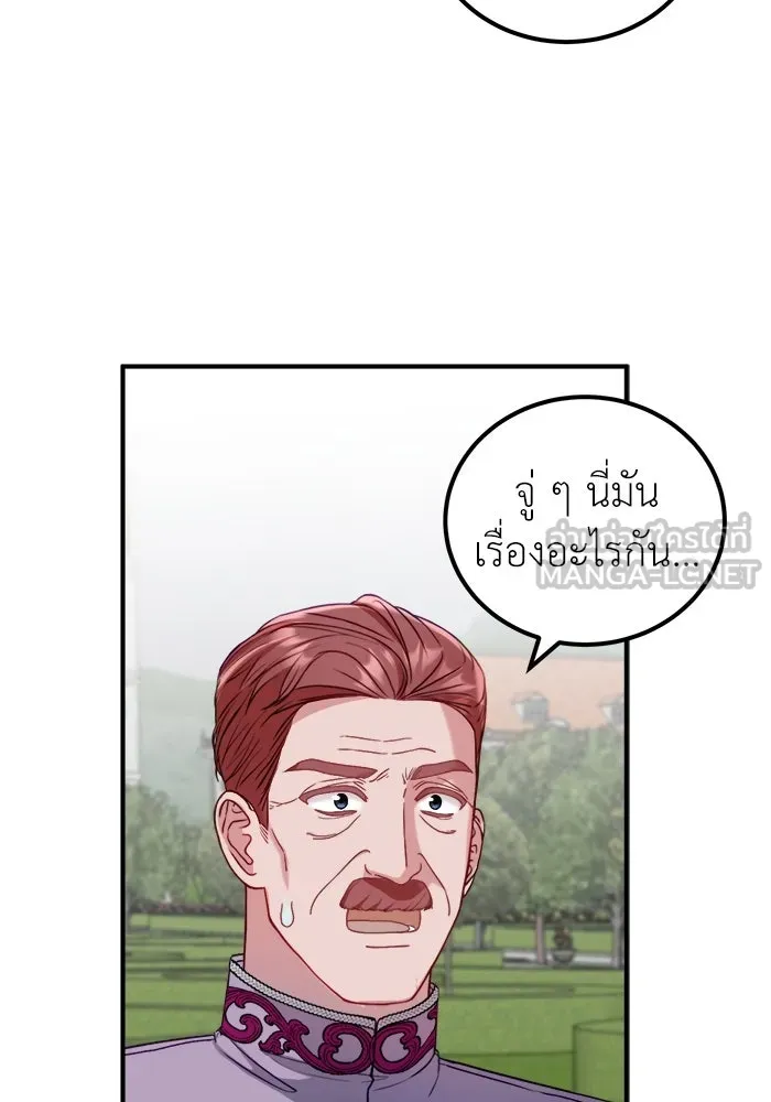 ครอบครัวพรรค์นั้น ฉันไม่มีวันกลับไป ตอนที่ 19 รูปที่ 78