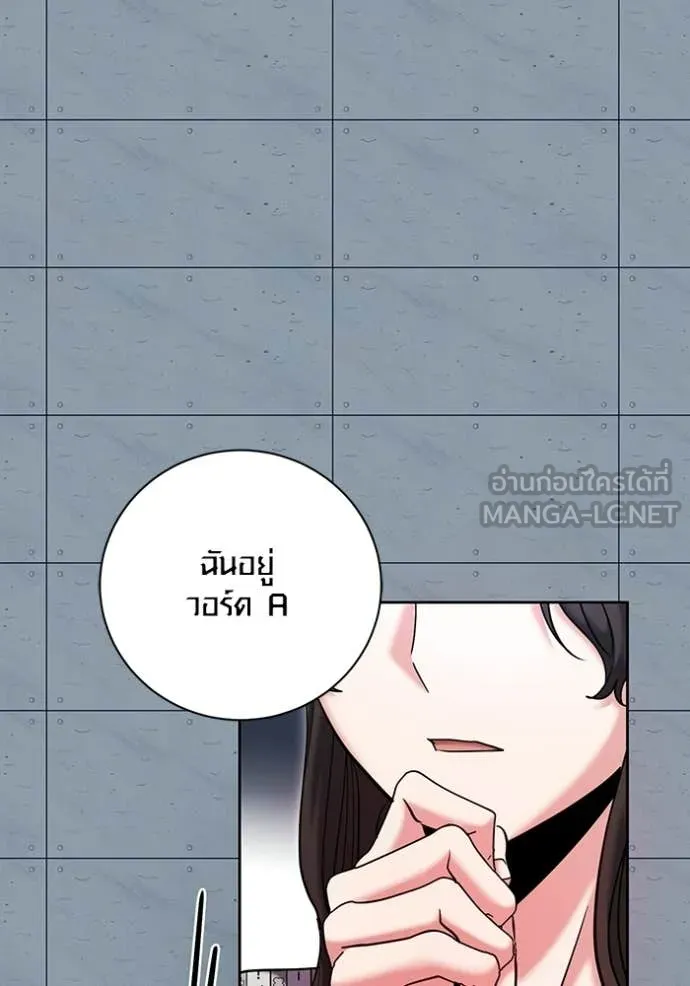 ออร่าดาราอัจฉริยะ ตอนที่ 84 รูปที่ 84