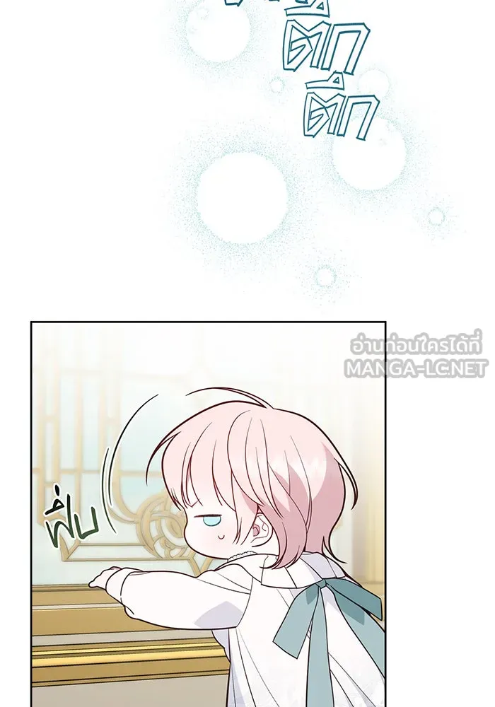 หนูน้อยทรราช ตอนที่ 34 รูปที่ 75