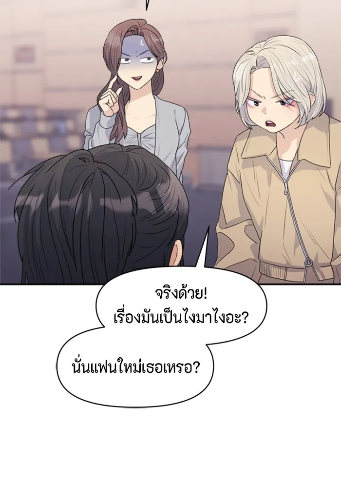 Couple Breaker ตอนที่ 24 รูปที่ 64