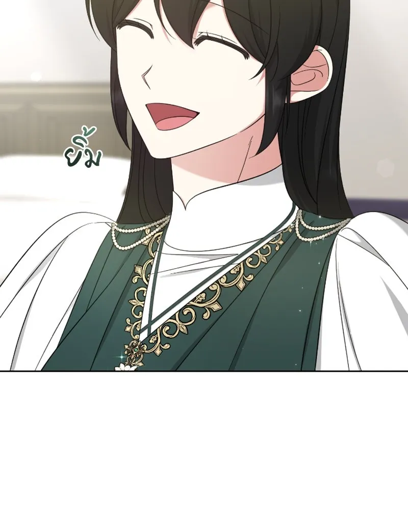 ภารกิจไล่ตามลุค บีเชล ตอนที่ 47 รูปที่ 74