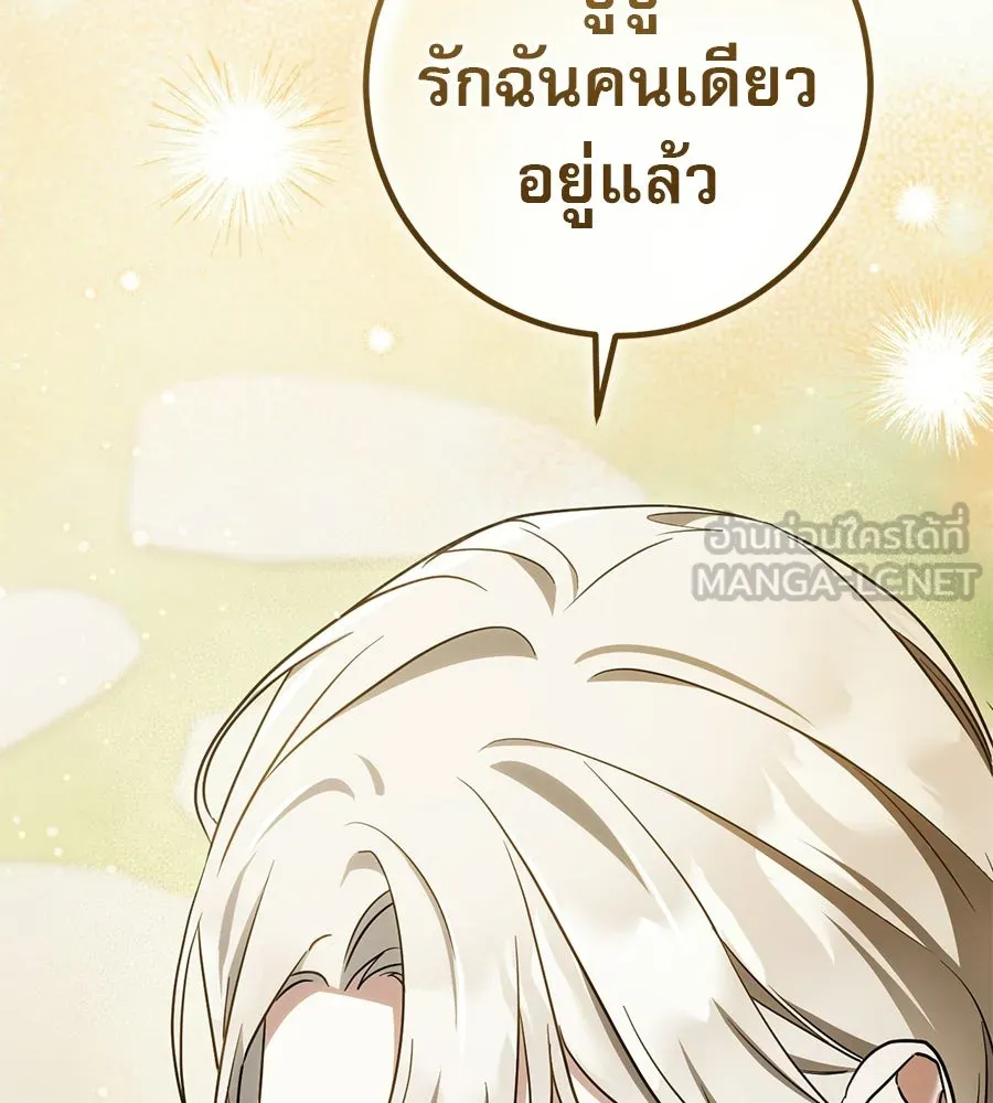 เรือนจำรัก ตอนที่ ตอนพิเศษ 2 รูปที่ 99