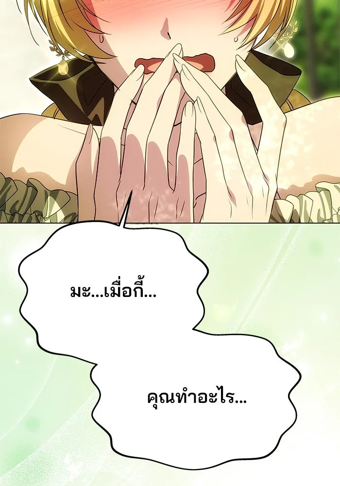 เกมรักจับสามี ตอนที่ 16 รูปที่ 14