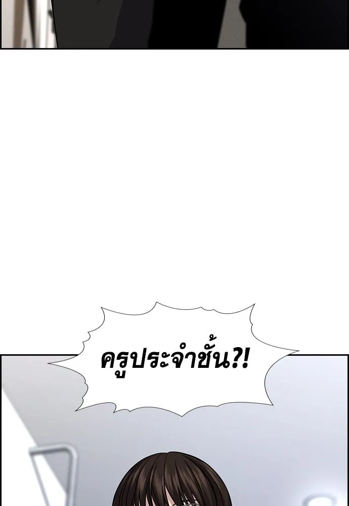 การศึกษาที่แท้จริง ตอนที่ 245 รูปที่ 122