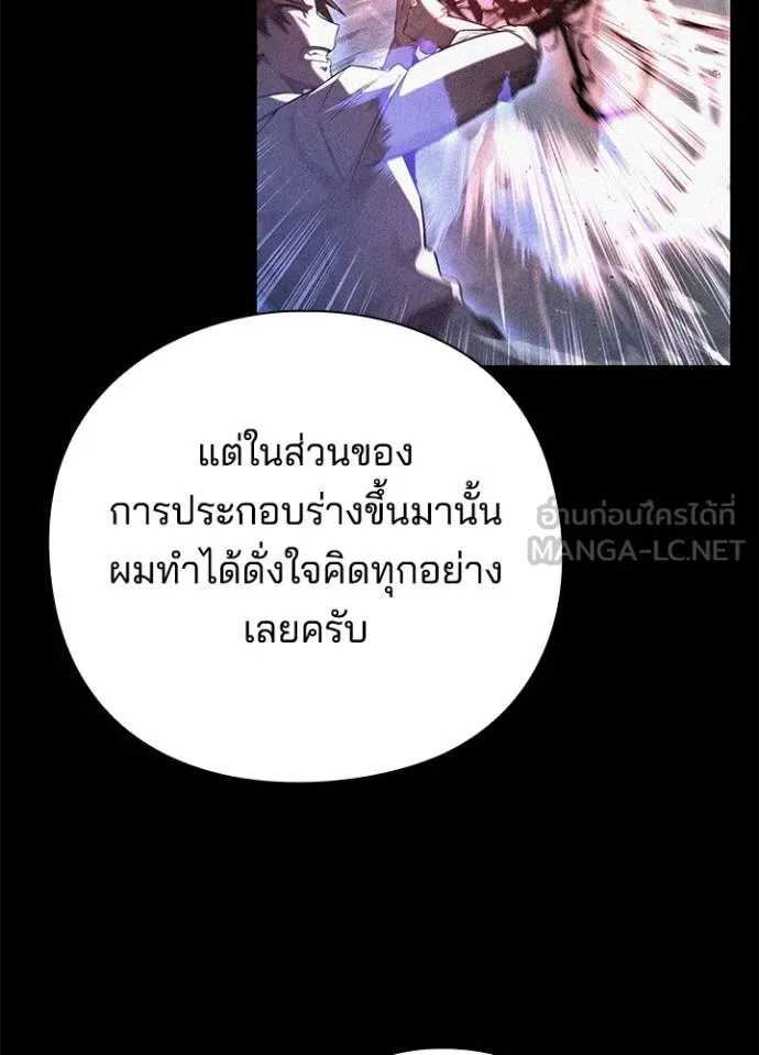 คืนแห่งโทแกบี ตอนที่ 70 รูปที่ 15