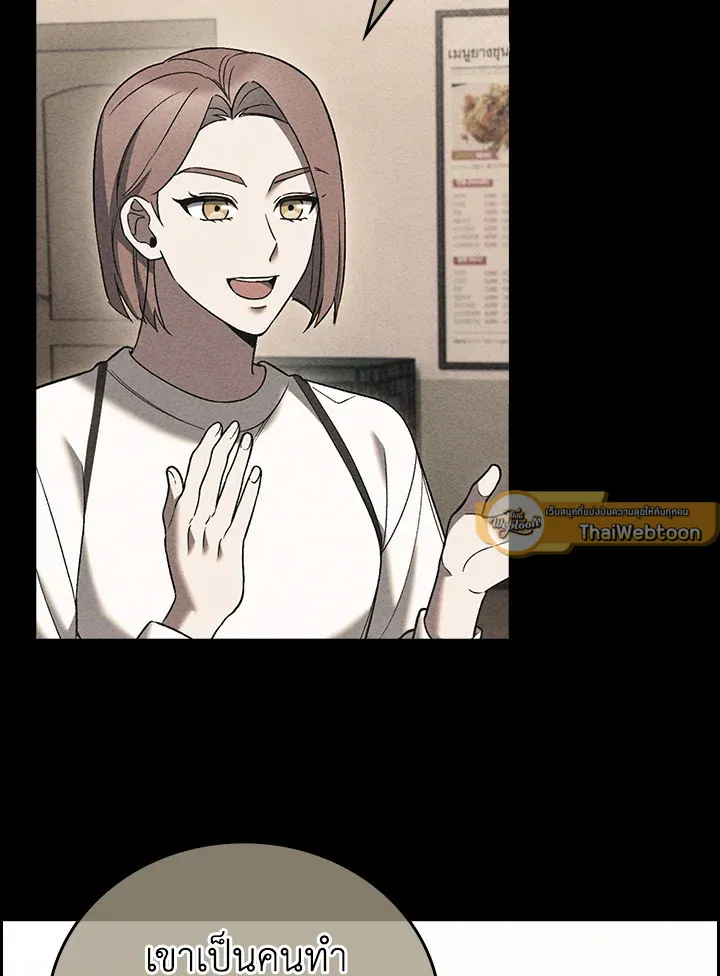 The Delivery Man From Murim ตอนที่ ตอนที่ 60 รูปที่ 114