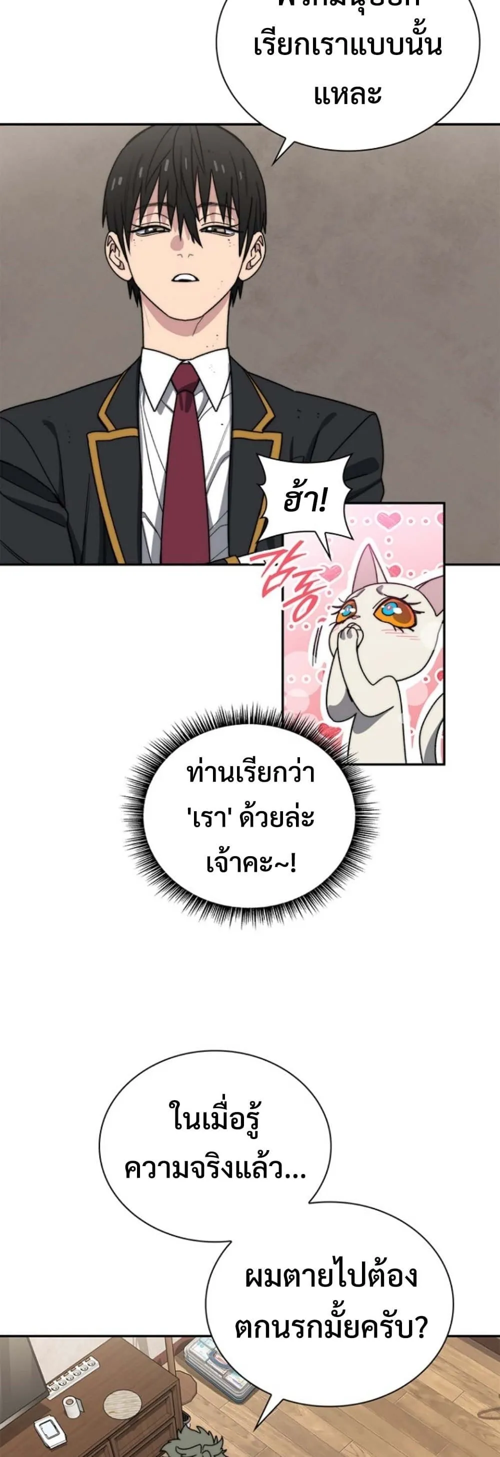 The 18-Year Old Demon King ตอนที่ ตอนที่ 12 รูปที่ 17