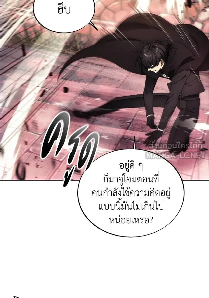ศึกชิงบัลลังก์เทพเจ้ ตอนที่ 121 รูปที่ 57