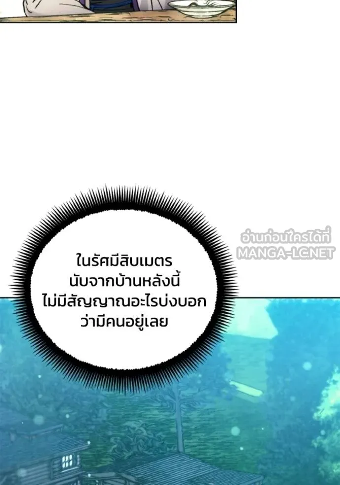 ศึกชิงบัลลังก์เทพเจ้ ตอนที่ 138 รูปที่ 21