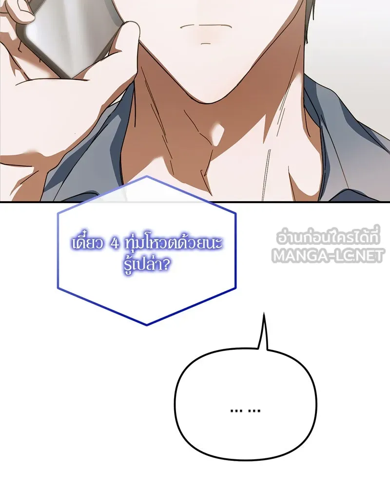 ย้อนเวลามาเป็นมักเน่ ตอนที่ 16 รูปที่ 57